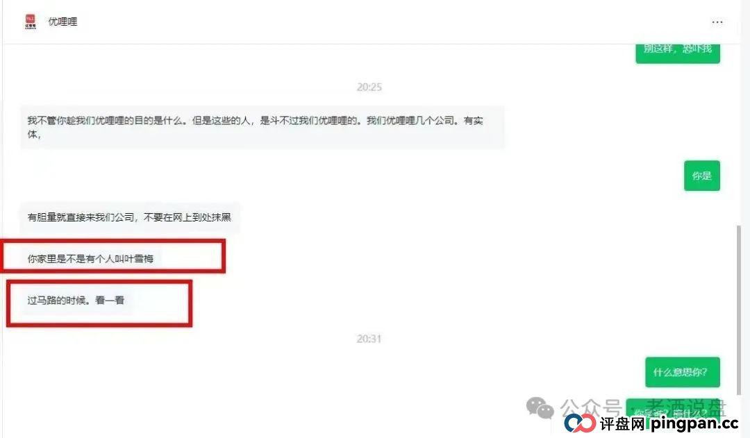 “优哩哩”崩盘在即,兄弟姐妹赶紧撤离,落袋为安! “优哩哩”崩盘在即,兄弟姐妹赶紧撤离,落袋为安!