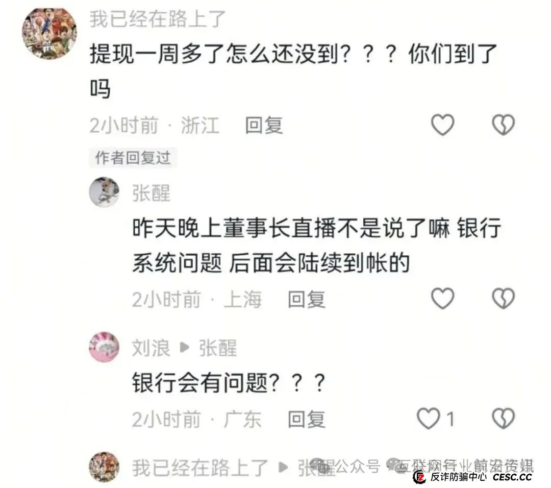 【当心】百万会员互助大盘“艾兴合”已经无法提现,涉及上百亿!其它几个项目可能也要跟着出事! 【当心】百万会员互助大盘“艾兴合”已经无法提现,涉及上百亿!其它几个项目可能也要跟着出事!