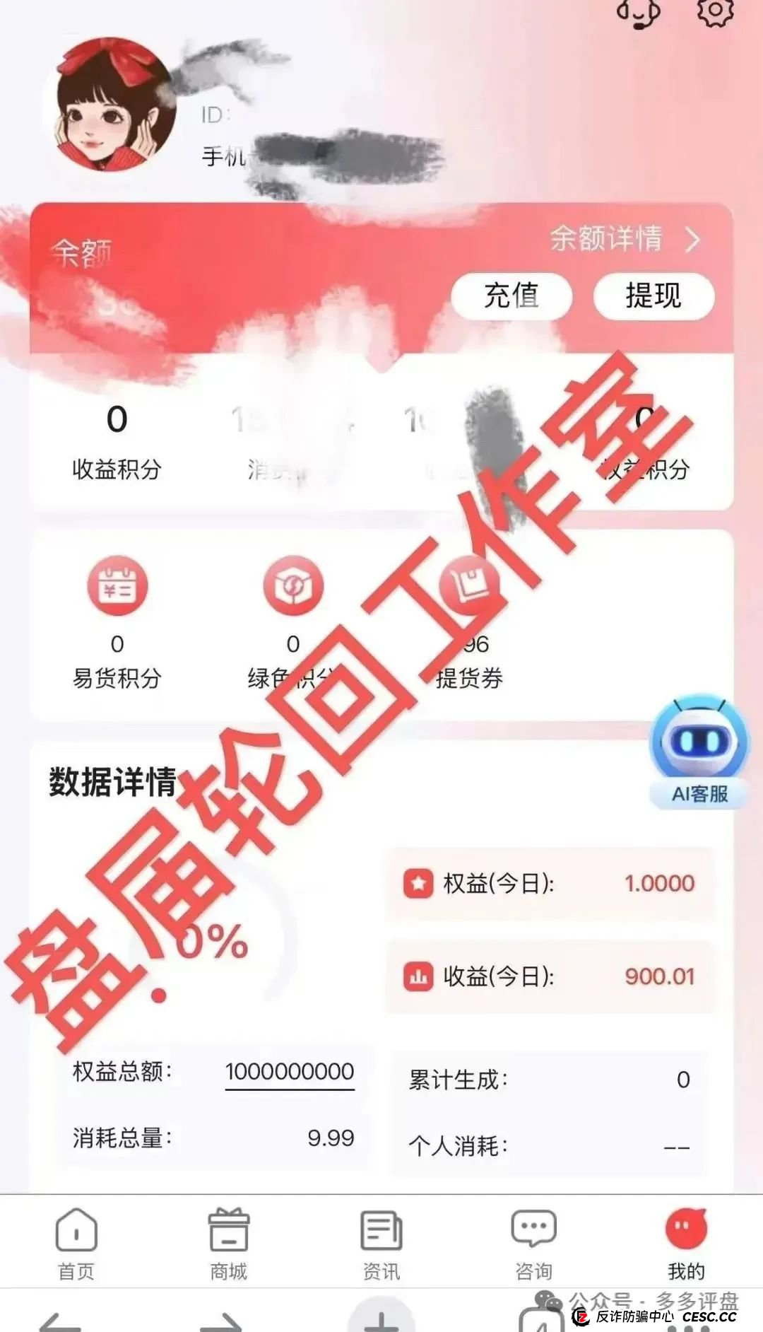 高度预警:【易无界】抢单互助资金盘骗局,董事长张志良欠外债8000万,圈钱3个亿,随时崩盘跑路! 高度预警:【易无界】抢单互助资金盘骗局,董事长张志良欠外债8000万,圈钱3个亿,随时崩盘跑路!