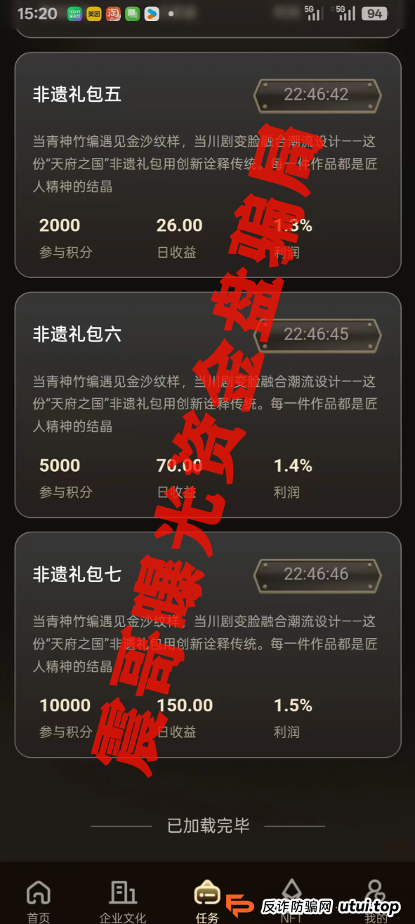 唯遗项目能走多久？扒皮“唯遗”资金盘：非遗外衣下的韭菜收割机