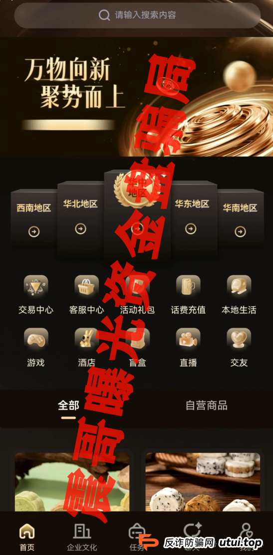 唯遗项目能走多久？扒皮“唯遗”资金盘：非遗外衣下的韭菜收割机