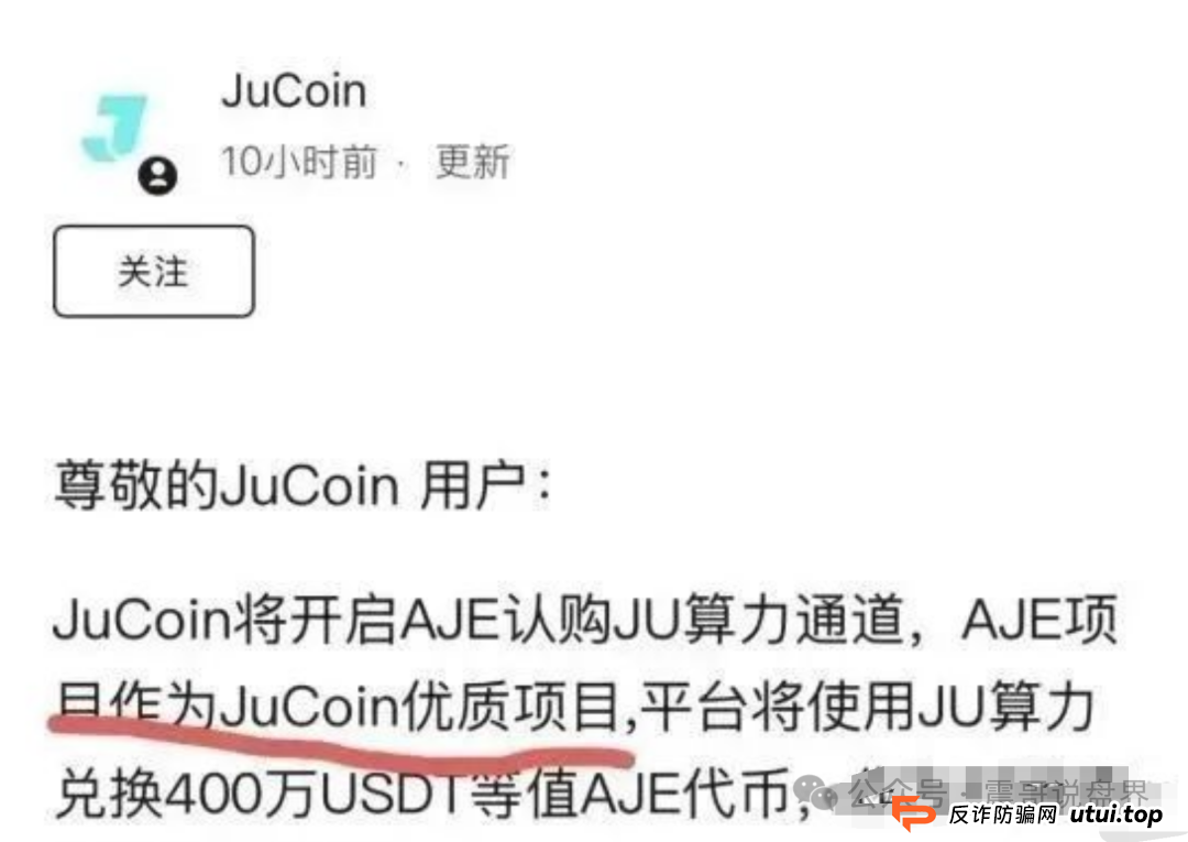 聚币的“5M协议”和它的割韭菜简史——震哥带你扒一扒