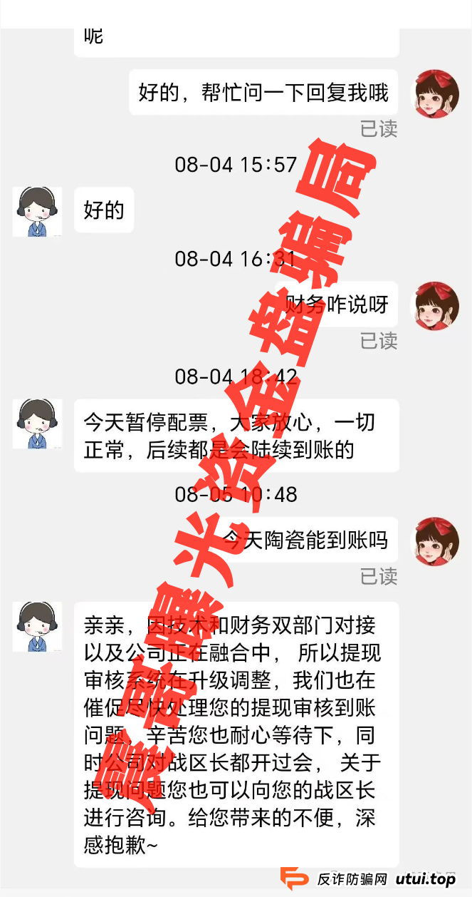 易无界提现已经出问题，发公告升级到8月18号，该维权了