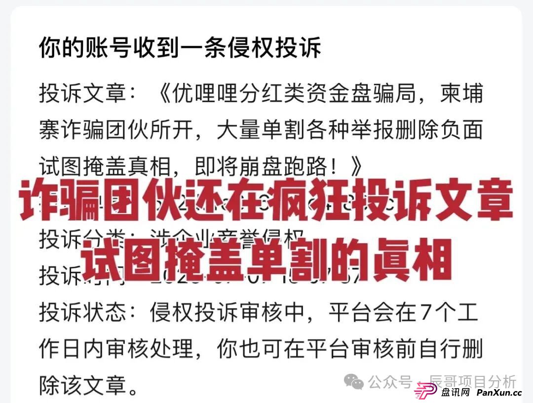 实名举报优哩哩(海南)科技有限公司,目前几万会员,圈钱过亿,各种举报文章,空壳公司根本没人,即将崩盘跑 实名举报优哩哩(海南)科技有限公司,目前几万会员,圈钱过亿,各种举报文章,空壳公司根本没人,即将崩盘跑