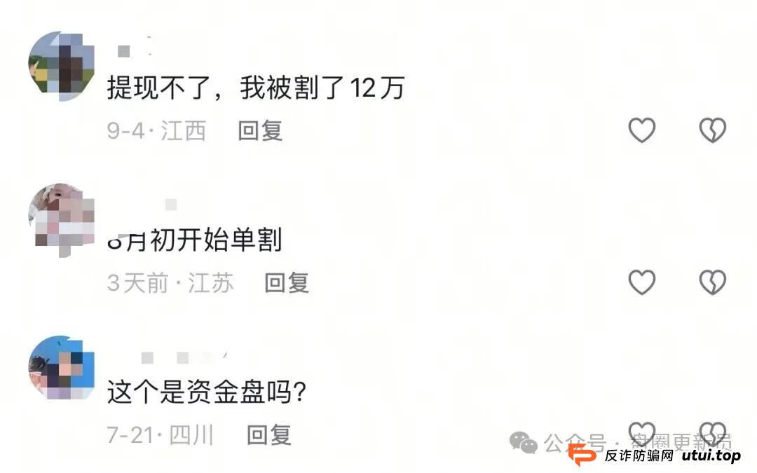 9月16日曝光‼️最新资金盘诈骗项目，olga欧嘉，泛亚联盟BHX，GMO交易所，EVgo，Golden Link（睿盛环球）随时可能卷钱跑路