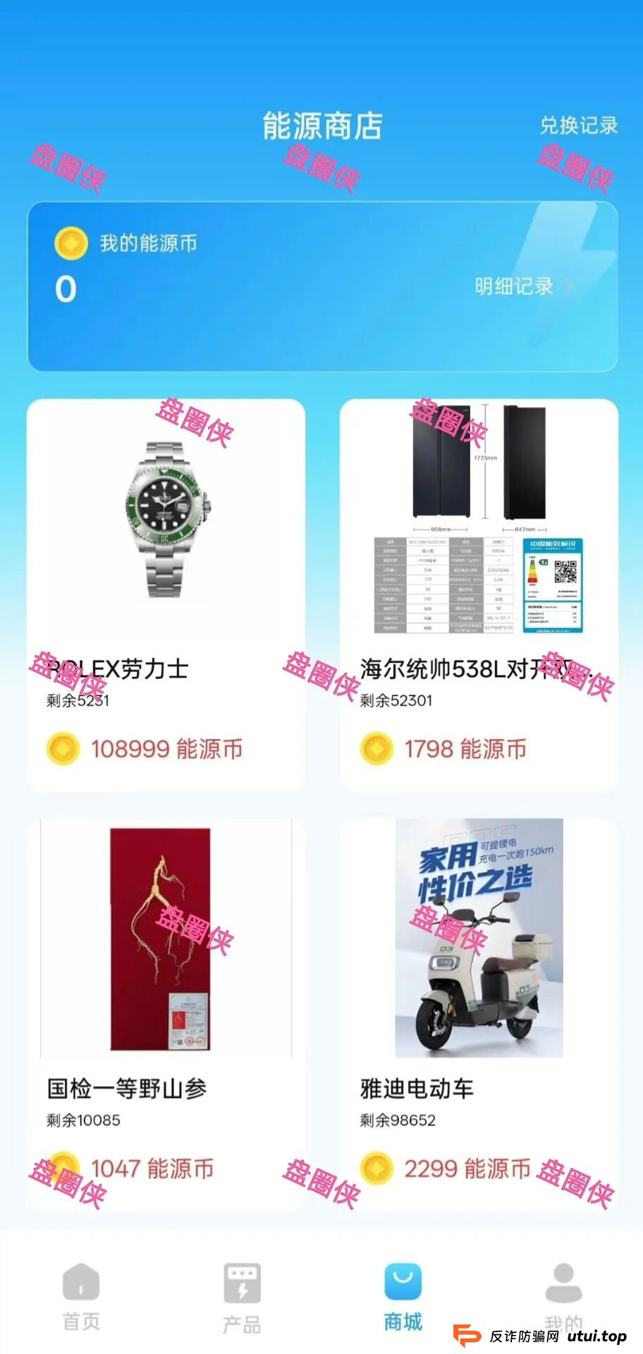 9月26日曝光：最新资金盘项目骗局《伊比罗德，链上牛牛，达晨财智，晨曦投资》随时可能卷钱跑路