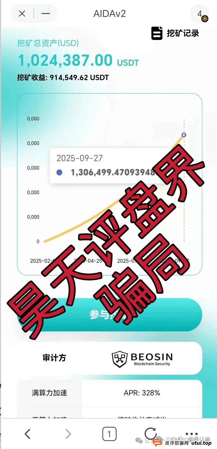 9月30日曝光:最新资金盘骗局《e充电,晨曦投资,AIDAV2,易无界》随时可能卷钱跑路 9月30日曝光:最新资金盘骗局《e充电,晨曦投资,AIDAV2,易无界》随时可能卷钱跑路