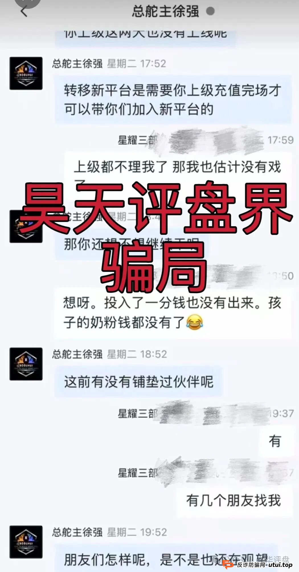 艾克星耀跟单类资金盘骗局,原“博股会”诈骗团伙的平移重启盘,典型的一轮圈杀猪盘,高度预警,即将崩盘跑路! 艾克星耀跟单类资金盘骗局,原“博股会”诈骗团伙的平移重启盘,典型的一轮圈杀猪盘,高度预警,即将崩盘跑路!