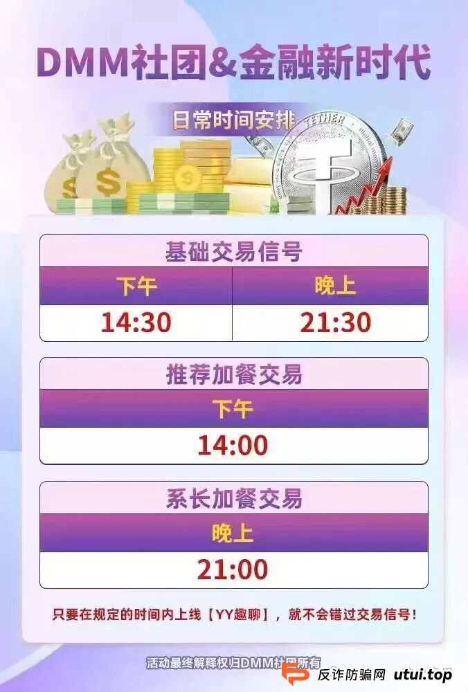 “Dmm社团”GMO交易所,东富平移盘,也是一个短命盘,马上崩盘跑路。 “Dmm社团”GMO交易所,东富平移盘,也是一个短命盘,马上崩盘跑路。