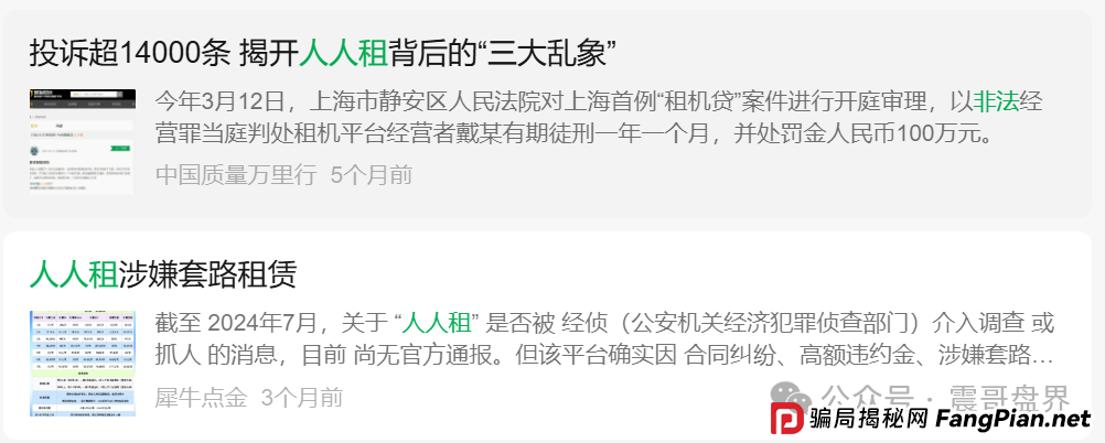 青云租是资金盘骗局吗?让震哥告诉你答案 青云租是资金盘骗局吗?让震哥告诉你答案