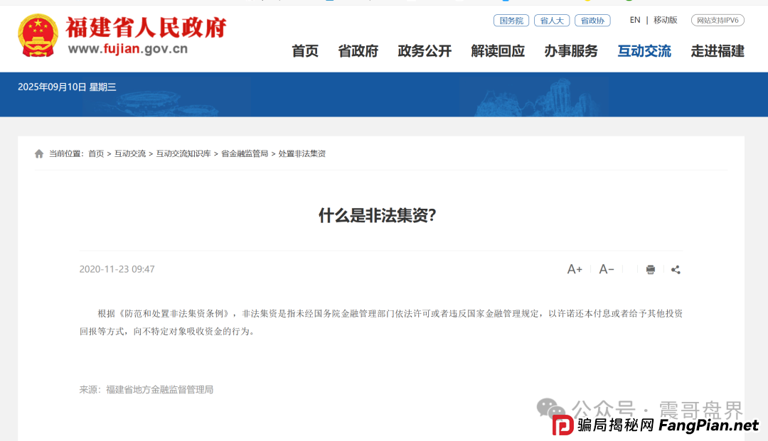 青云租是不是非法集资?让法律来告诉你 青云租是不是非法集资?让法律来告诉你