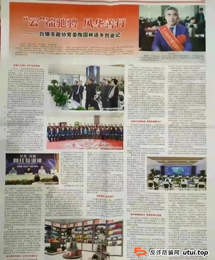 深扒“创业天下”幕后操盘手陶国林老底，曾操盘“名鸽派”、“罗麦科技