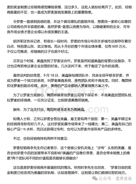 “创业天下”操盘团伙的前世今生,从传销诈骗犯到“政商奇才”的华丽转身 “创业天下”操盘团伙的前世今生,从传销诈骗犯到“政商奇才”的华丽转身