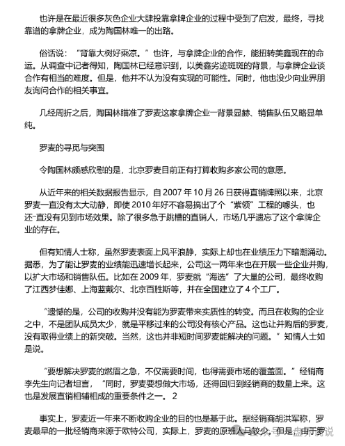 “创业天下”操盘团伙的前世今生,从传销诈骗犯到“政商奇才”的华丽转身 “创业天下”操盘团伙的前世今生,从传销诈骗犯到“政商奇才”的华丽转身