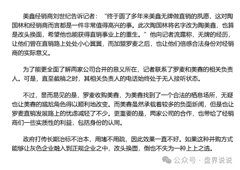 “创业天下”操盘团伙的前世今生,从传销诈骗犯到“政商奇才”的华丽转身 “创业天下”操盘团伙的前世今生,从传销诈骗犯到“政商奇才”的华丽转身