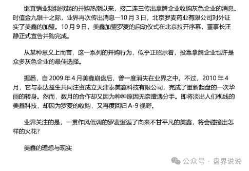 “创业天下”操盘团伙的前世今生,从传销诈骗犯到“政商奇才”的华丽转身 “创业天下”操盘团伙的前世今生,从传销诈骗犯到“政商奇才”的华丽转身