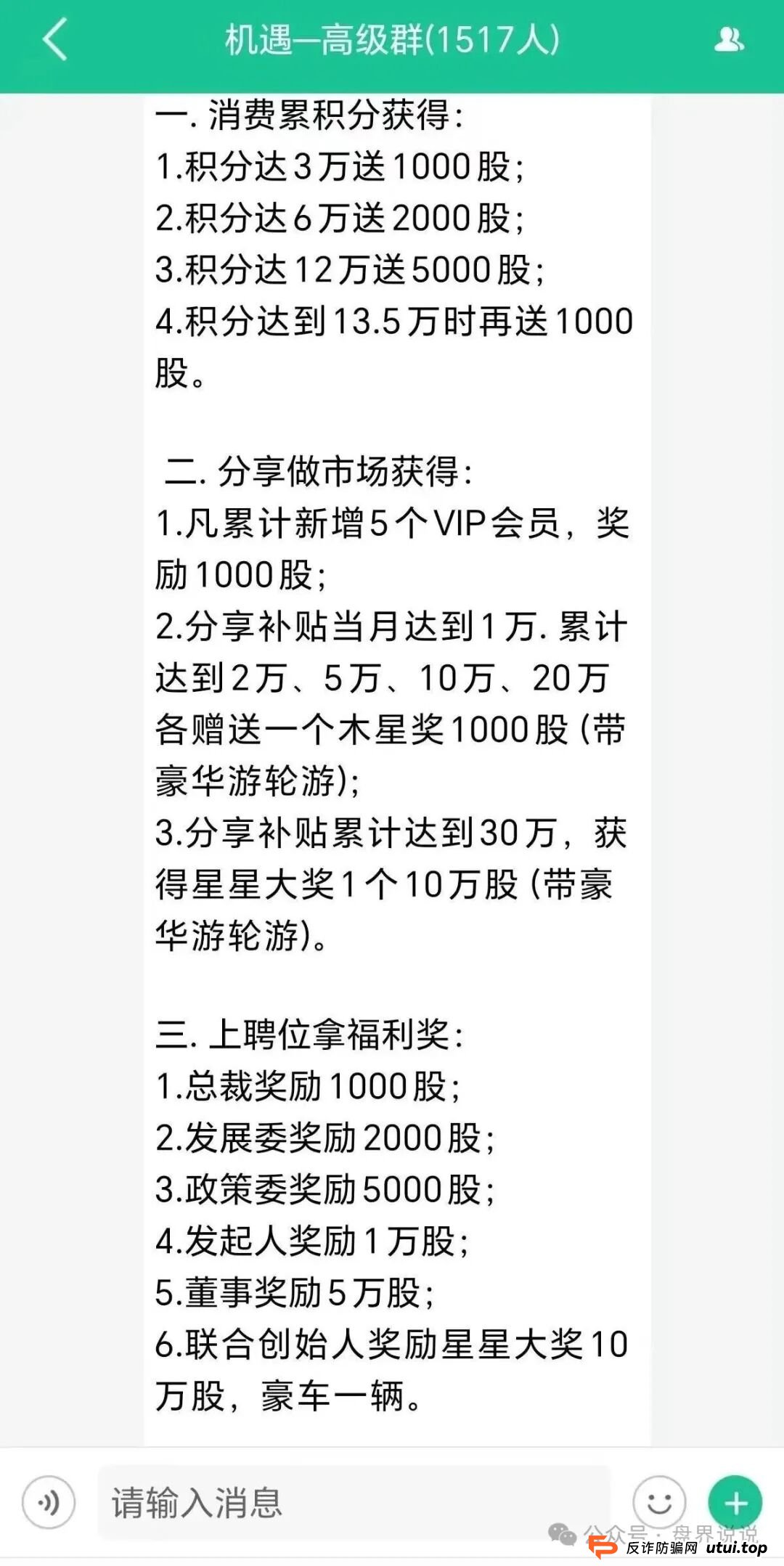 “创业天下”操盘手疯狂投诉自媒体文章,企图掩盖诈骗事实,打脸来了 “创业天下”操盘手疯狂投诉自媒体文章,企图掩盖诈骗事实,打脸来了