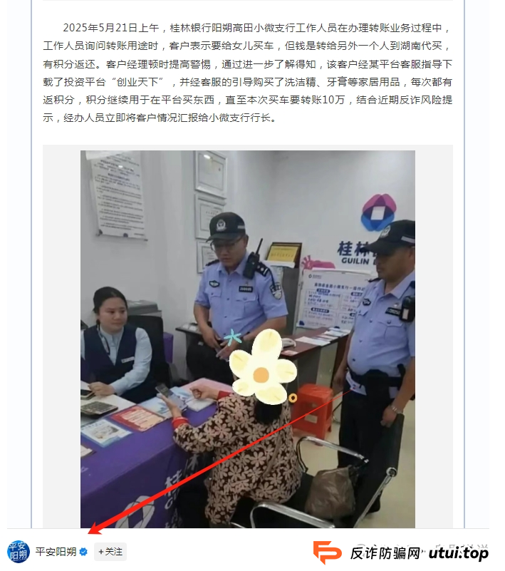 “创业天下”操盘手疯狂投诉自媒体文章,企图掩盖诈骗事实,打脸来了 “创业天下”操盘手疯狂投诉自媒体文章,企图掩盖诈骗事实,打脸来了