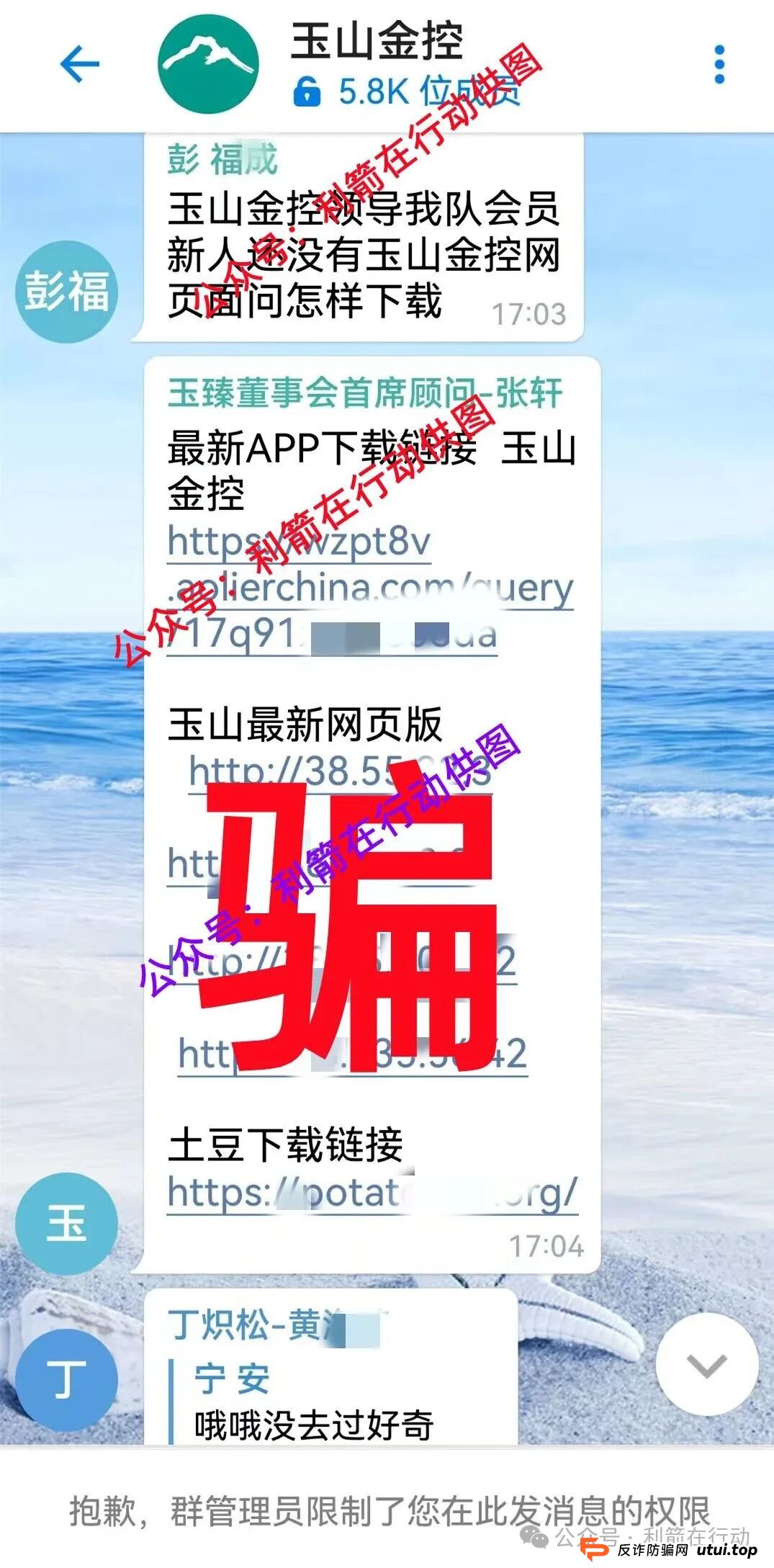 警惕！中国福币，小米稳定币，玉山金控，PaxProtocol...这8个互联网项目都是挖坑设套的骗局！赶紧远离，赶紧跑！