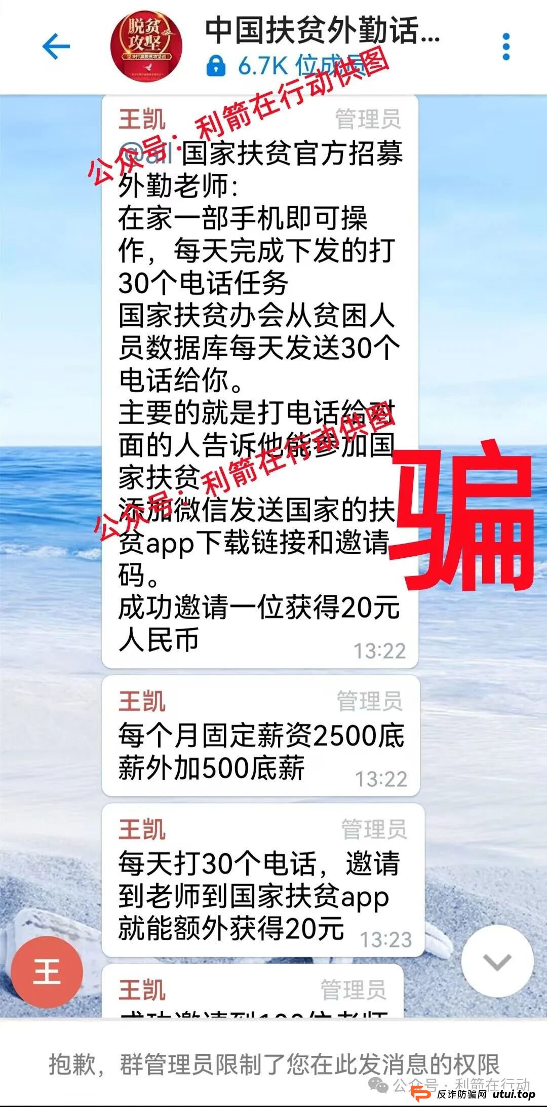 警惕！中国福币，小米稳定币，玉山金控，PaxProtocol...这8个互联网项目都是挖坑设套的骗局！赶紧远离，赶紧跑！