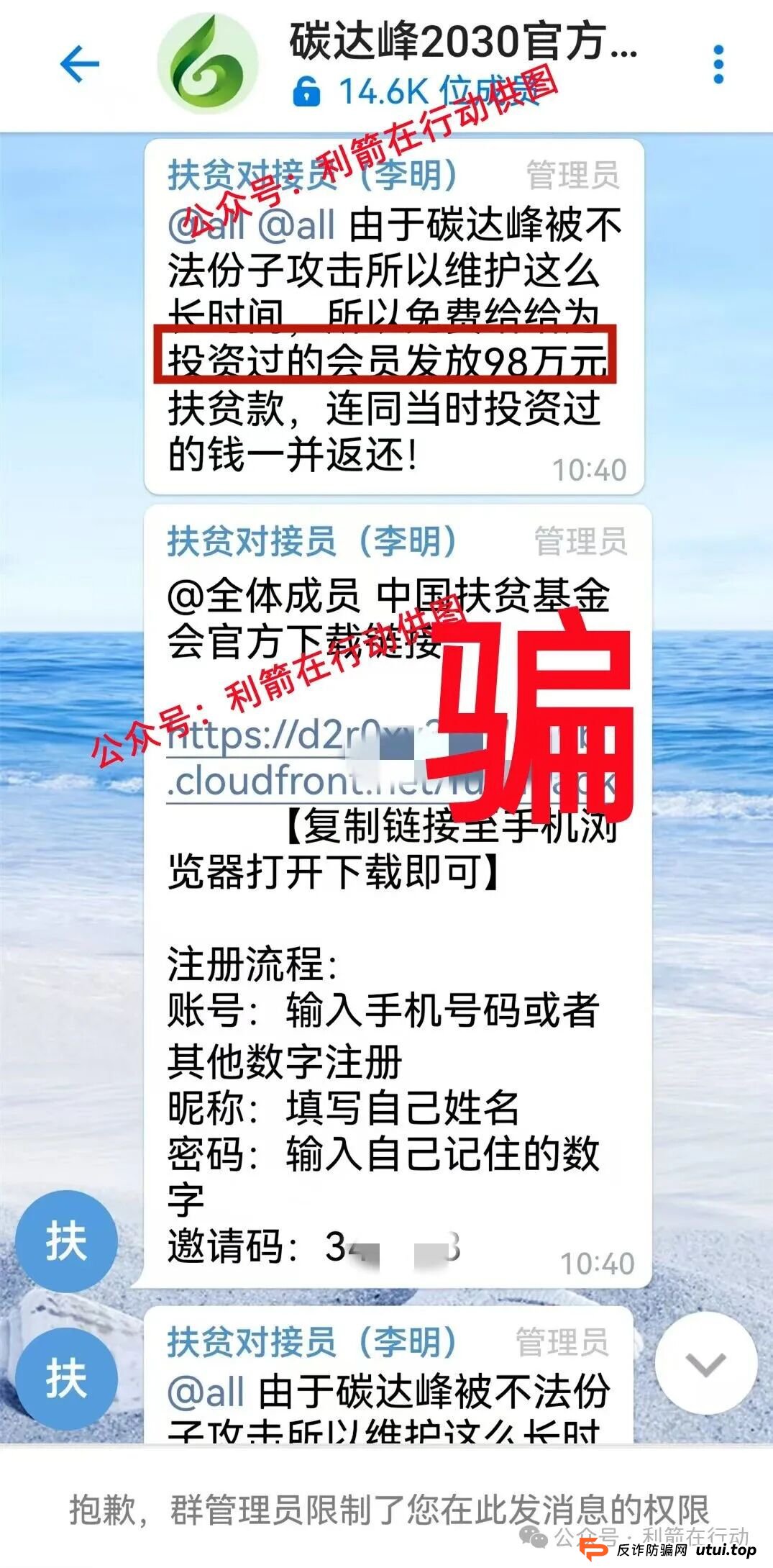 警惕！中国福币，小米稳定币，玉山金控，PaxProtocol...这8个互联网项目都是挖坑设套的骗局！赶紧远离，赶紧跑！