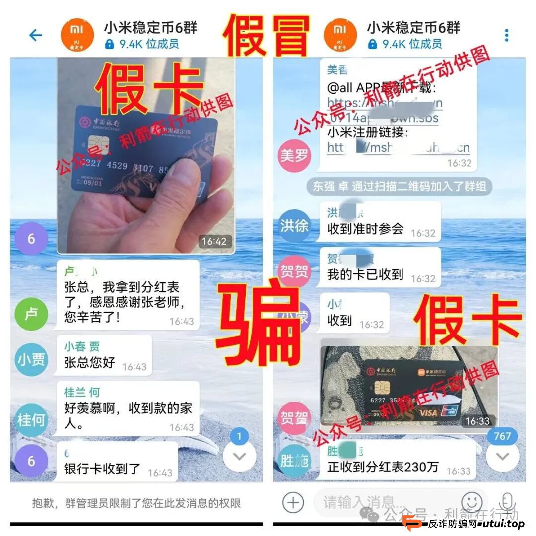 警惕！中国福币，小米稳定币，玉山金控，PaxProtocol...这8个互联网项目都是挖坑设套的骗局！赶紧远离，赶紧跑！