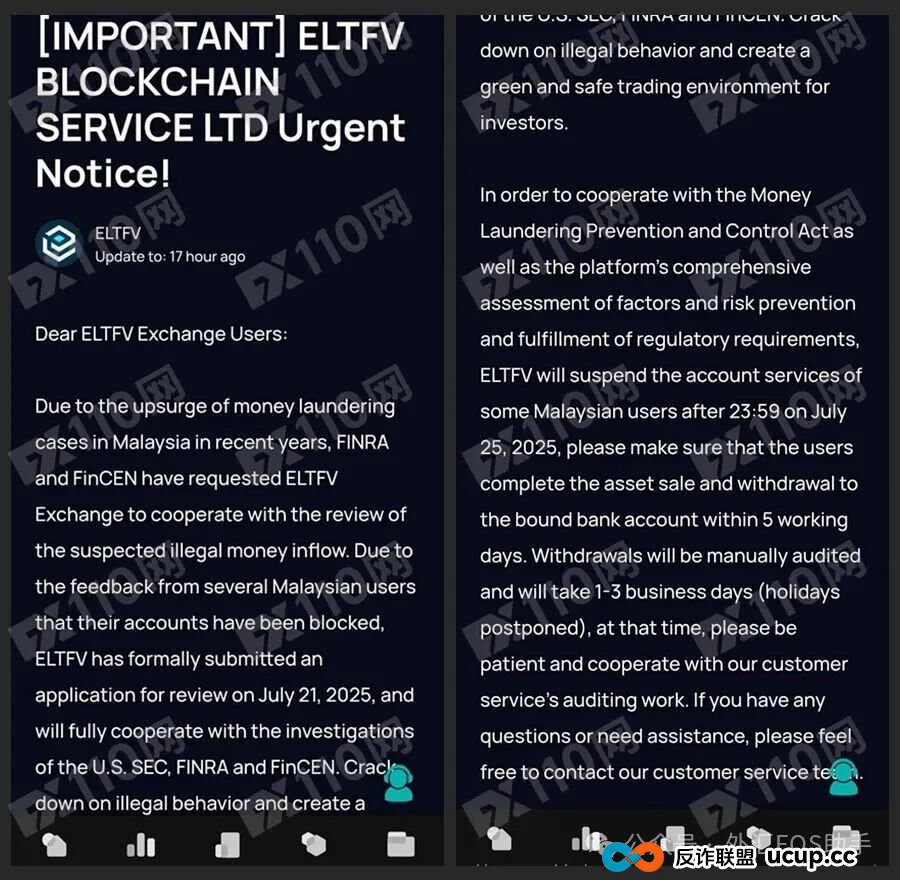 多名网友爆料ELTFV平台系杀猪盘诈骗,有人竟被骗800多万! 多名网友爆料ELTFV平台系杀猪盘诈骗,有人竟被骗800多万!