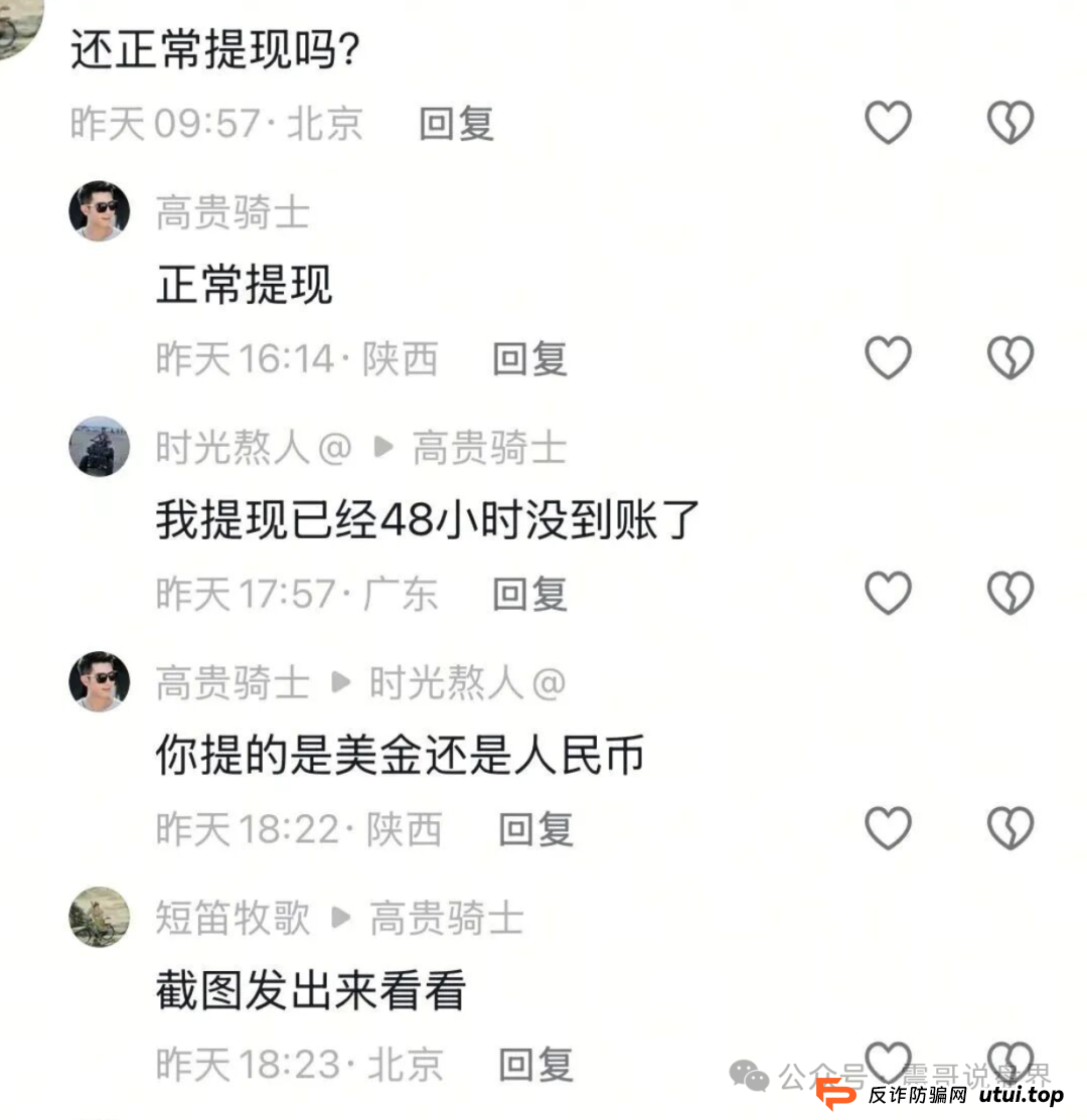 云上城TikTok跨境电商即将崩盘跑路，抓紧准备维权