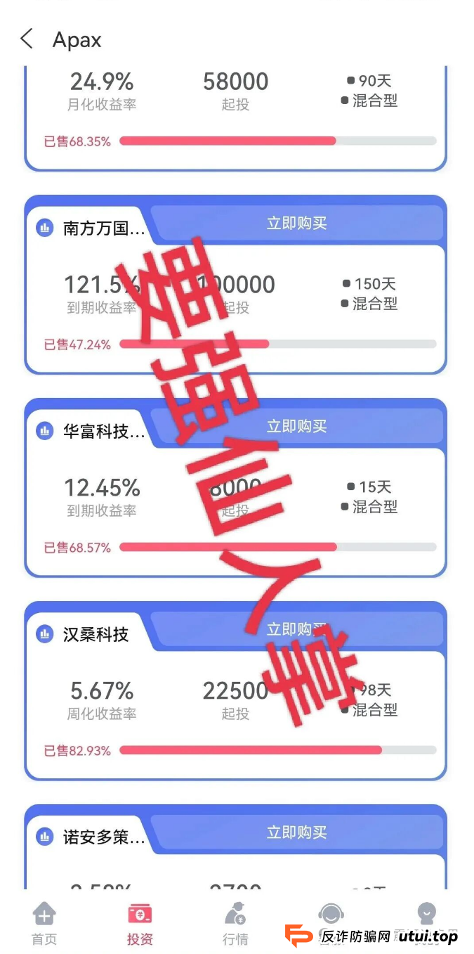 安佰深Apax私募股权资金盘骗局，高度预警即将崩盘