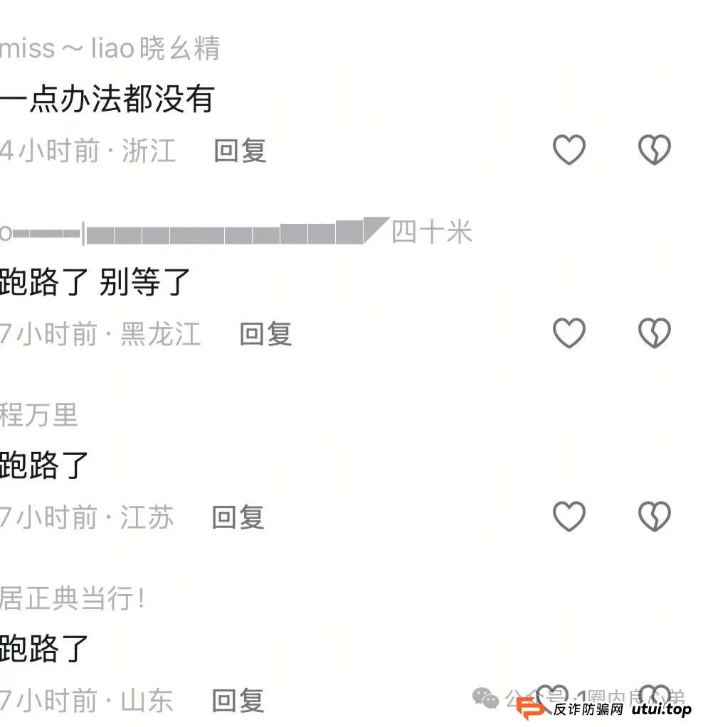 又有一家跨境电商资金盘崩盘“优哩哩”停止提现，公司主体吊销，25万人投资者受害者何去何从？
