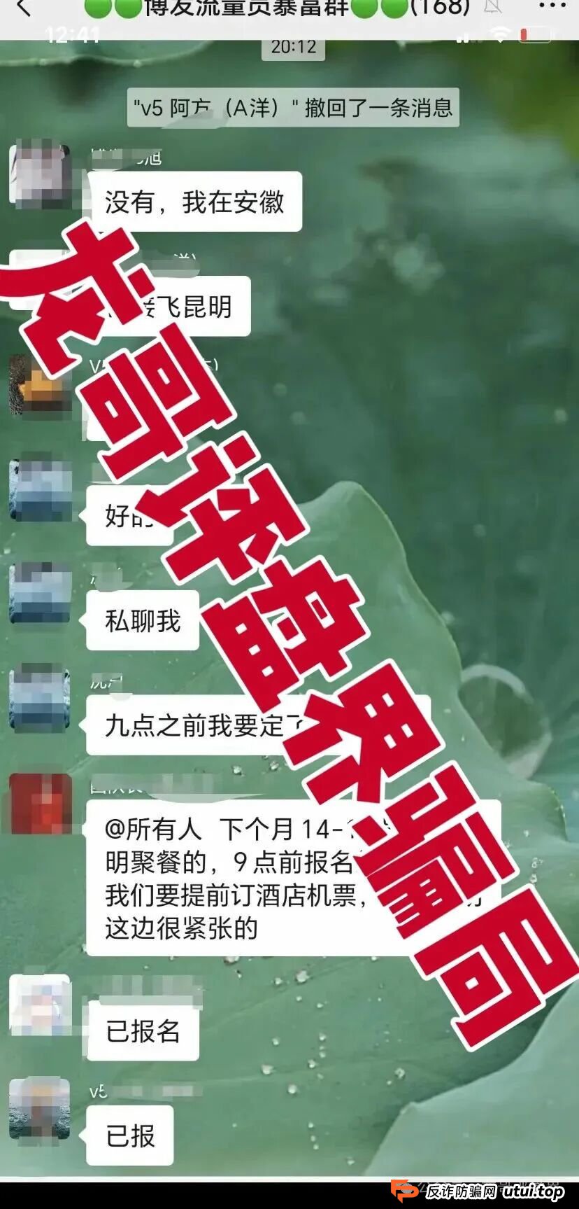 BF博发文化传播集团分红类资金盘骗局，操盘手圈钱过亿，大量单割会员，高度预警，即将崩盘跑路！