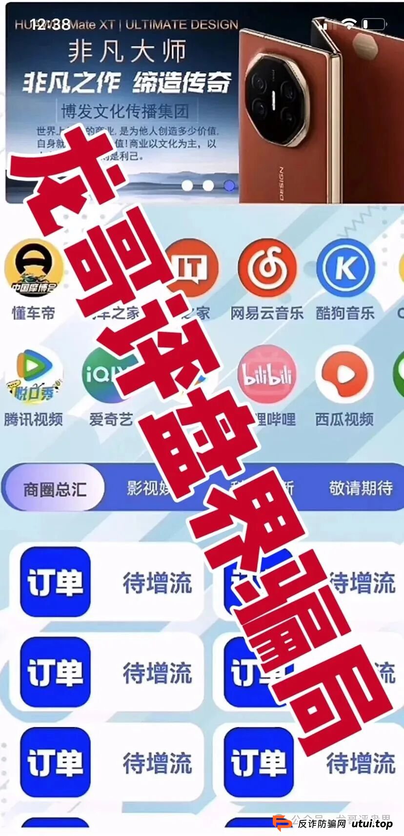 BF博发文化传播集团分红类资金盘骗局，操盘手圈钱过亿，大量单割会员，高度预警，即将崩盘跑路！