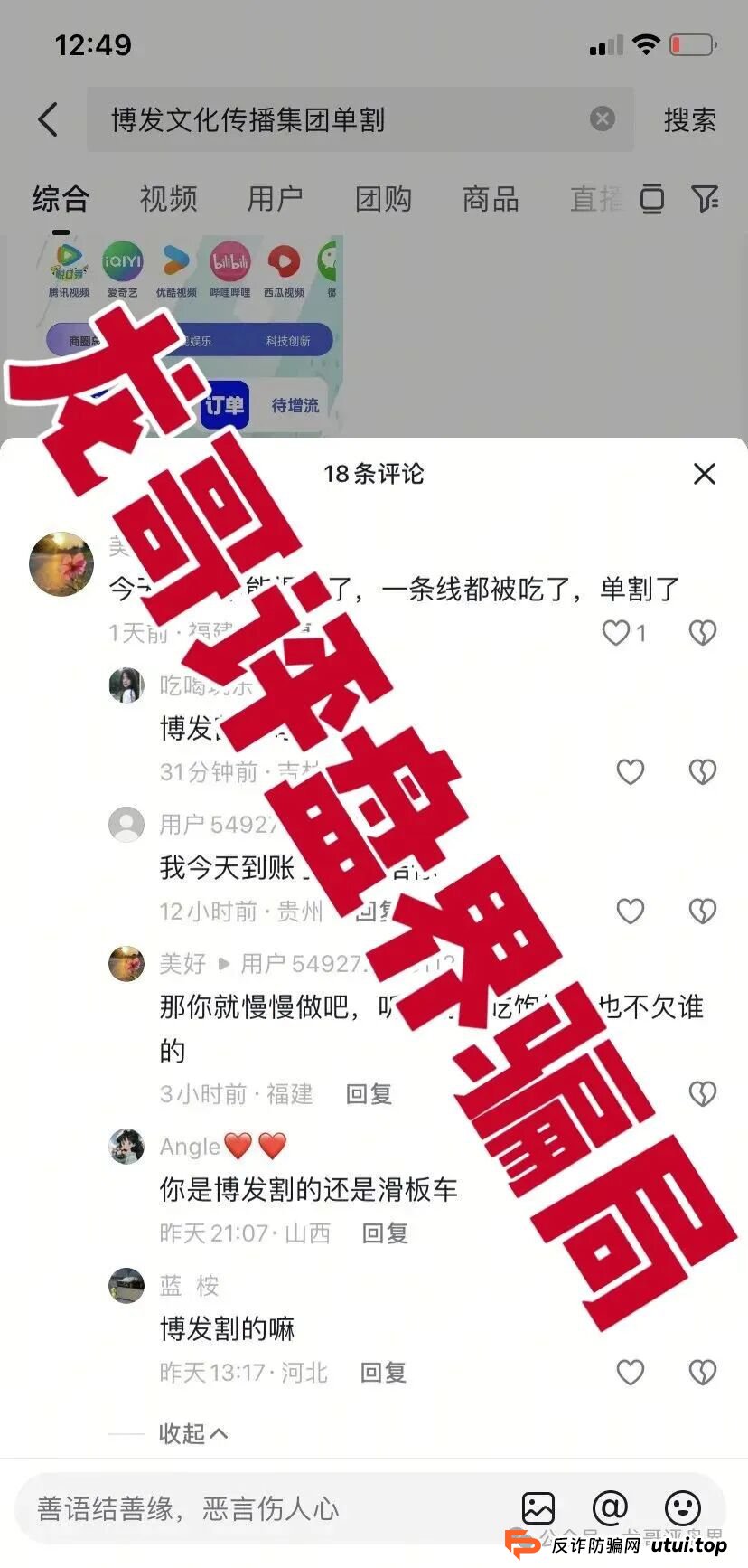 BF博发文化传播集团分红类资金盘骗局，操盘手圈钱过亿，大量单割会员，高度预警，即将崩盘跑路！