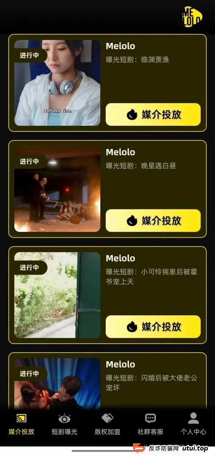 国庆紧急预警！“闪购商城”+“Melolo”双杀局曝光：弹违法内容、许诺日赚2%，全是杀猪盘！近期必崩，速逃！