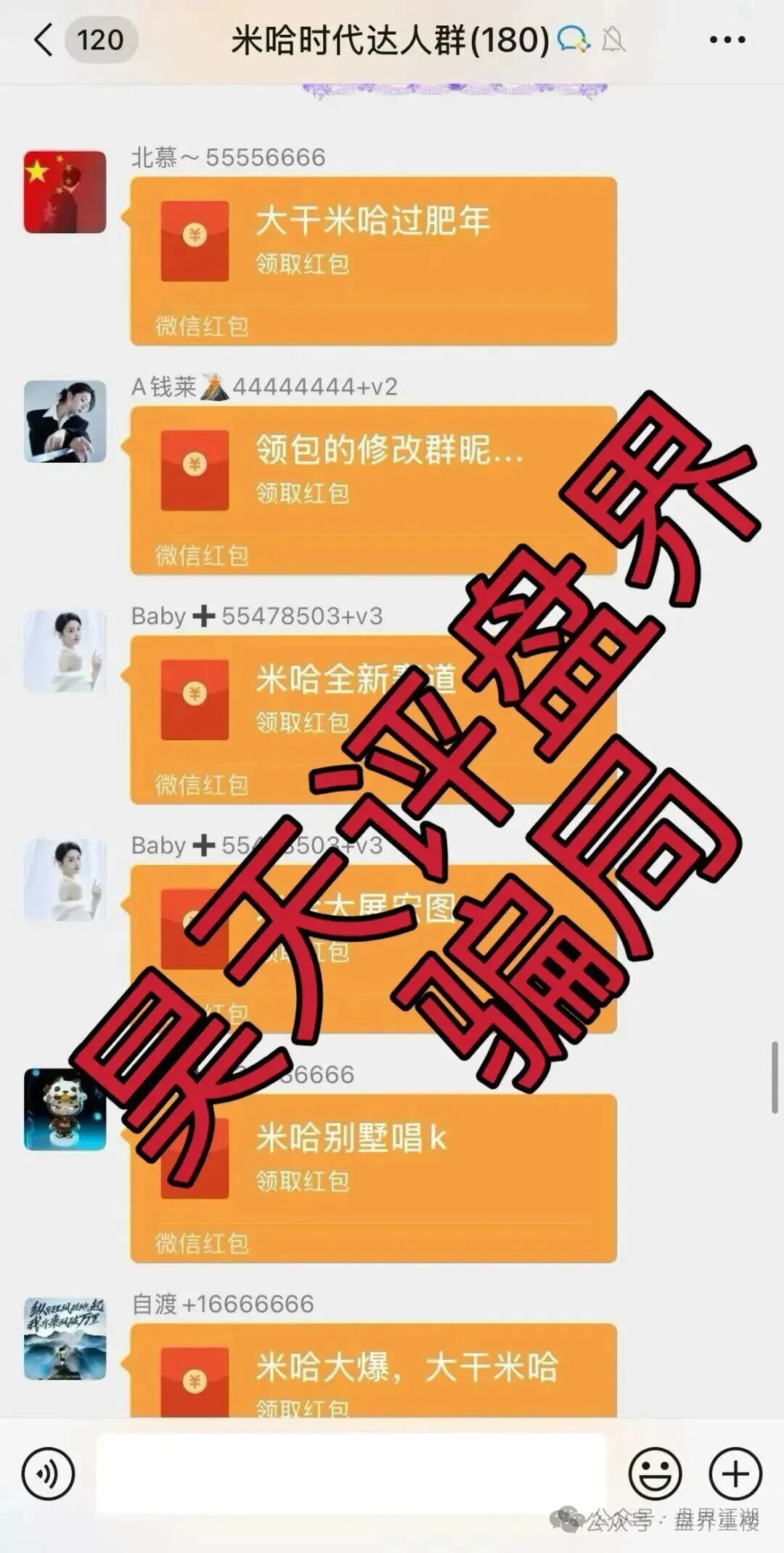 米哈时代分红类资金盘骗局，就是之前“万灵部落”和“欧贝电商”那帮人搞的，专门玩一轮圈杀猪盘，高度预警，即将崩盘跑路！