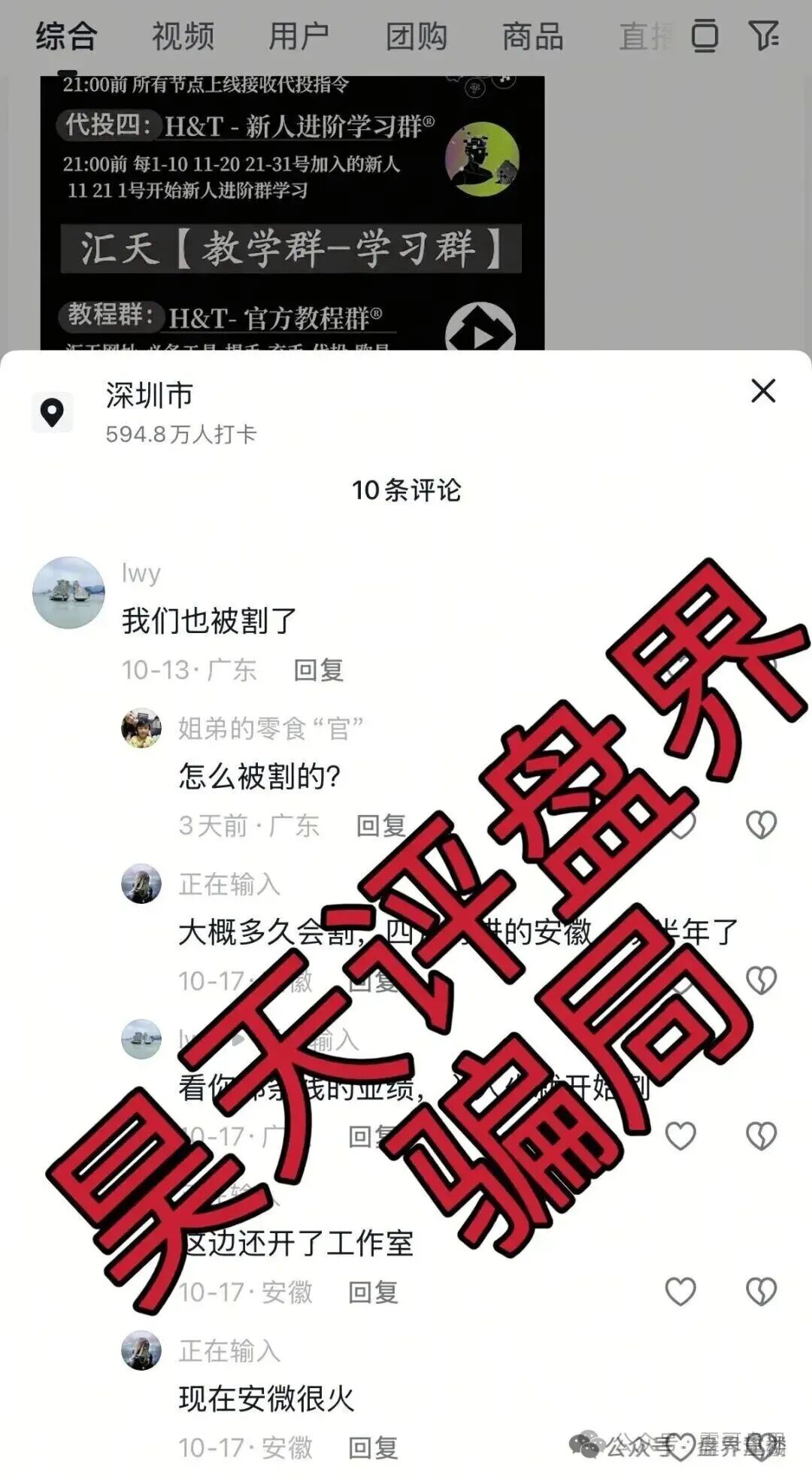 汇天交易所合约跟单类资金盘骗局，目前有三万多会员，操盘手圈了上亿资金，正在大量收割！抓紧撤离！