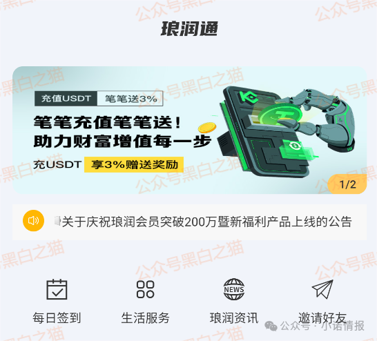 伪冒“琅润资本”虚拟币资金盘,悄然在国内发芽,风险积聚随时崩盘...... 伪冒“琅润资本”虚拟币资金盘,悄然在国内发芽,风险积聚随时崩盘......