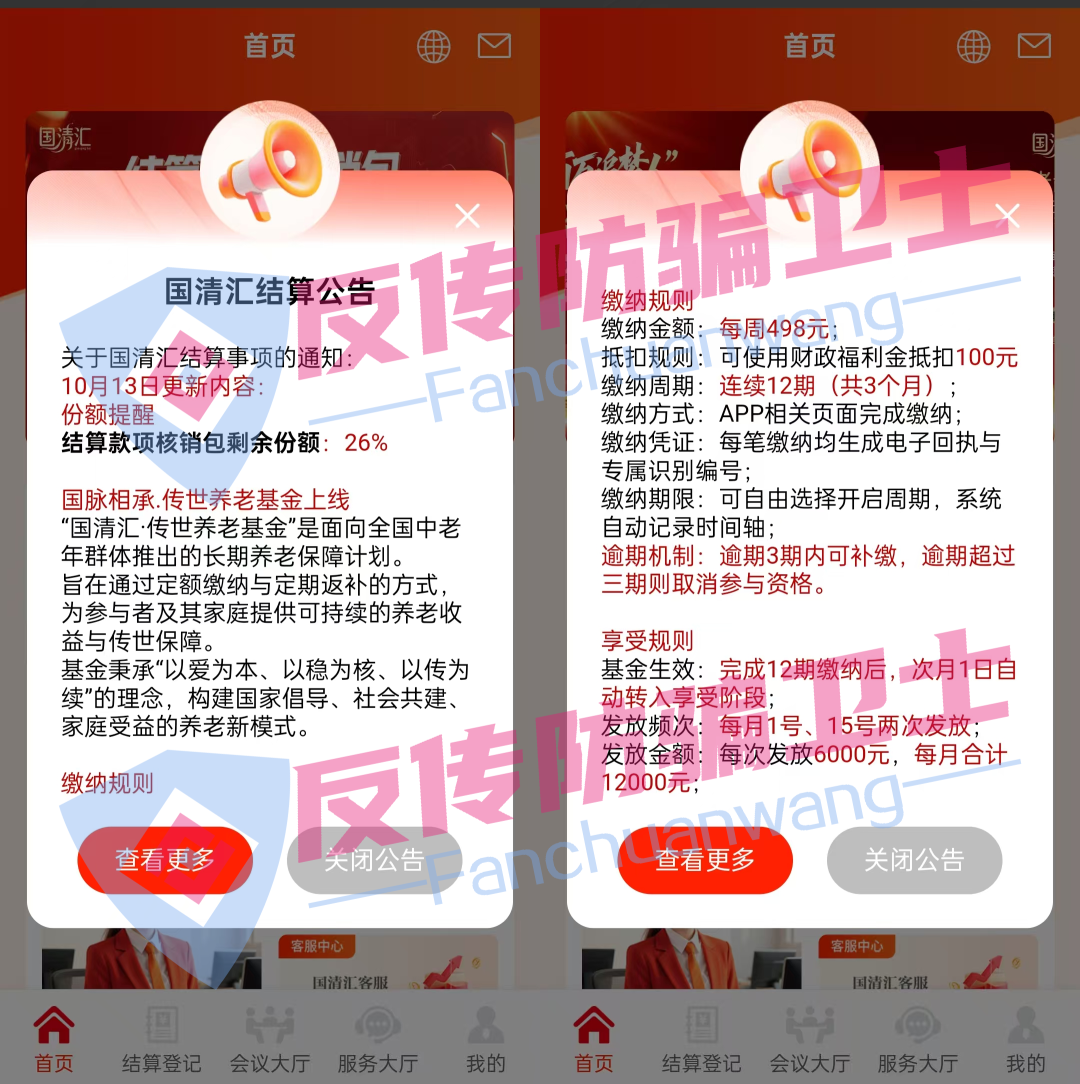 警惕!这32个项目涉嫌诈骗、洗钱、传销!如果被骗,赶紧报案! 警惕!这32个项目涉嫌诈骗、洗钱、传销!如果被骗,赶紧报案!