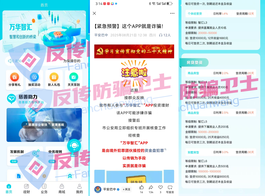 警惕!这32个项目涉嫌诈骗、洗钱、传销!如果被骗,赶紧报案! 警惕!这32个项目涉嫌诈骗、洗钱、传销!如果被骗,赶紧报案!