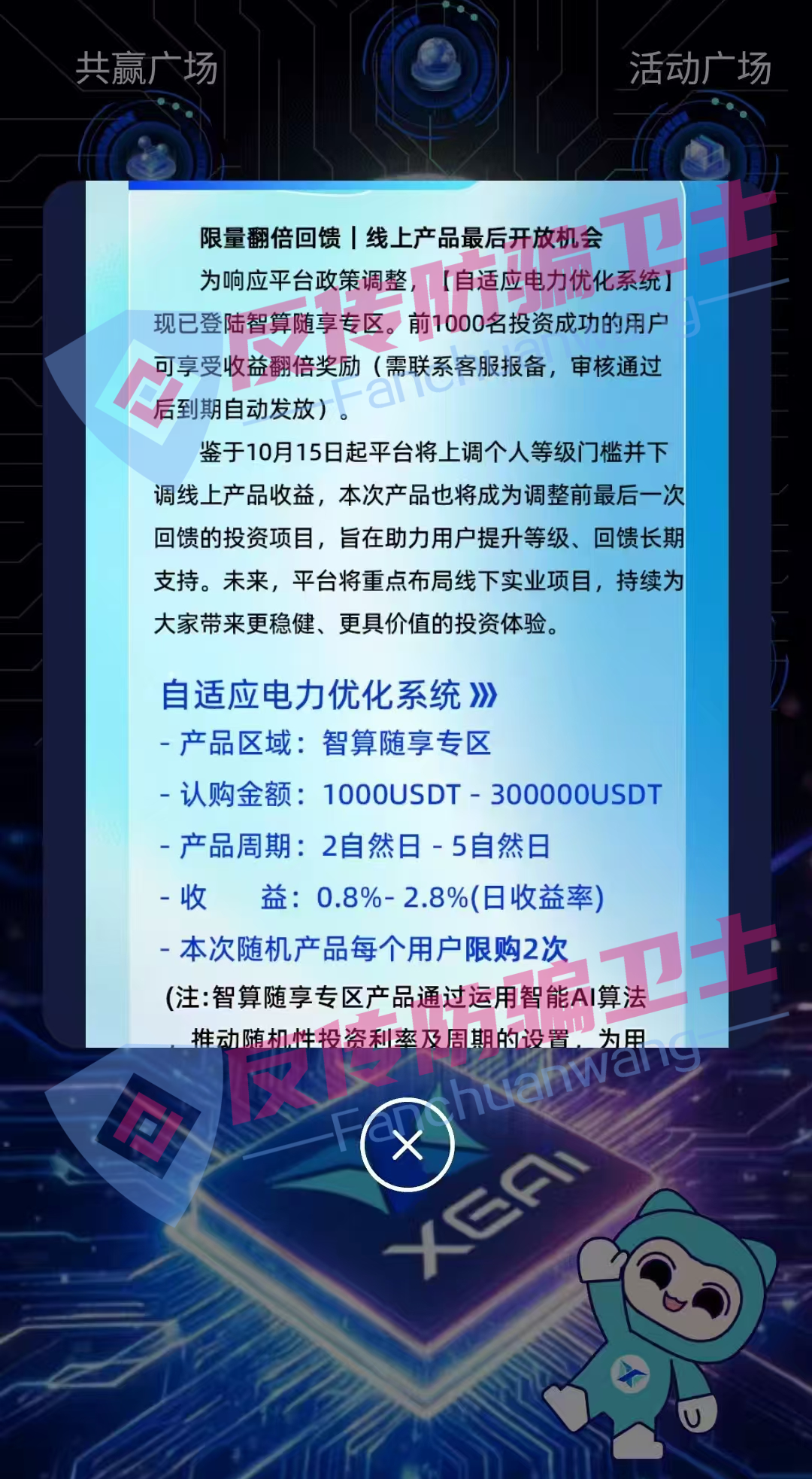 警惕!这32个项目涉嫌诈骗、洗钱、传销!如果被骗,赶紧报案! 警惕!这32个项目涉嫌诈骗、洗钱、传销!如果被骗,赶紧报案!