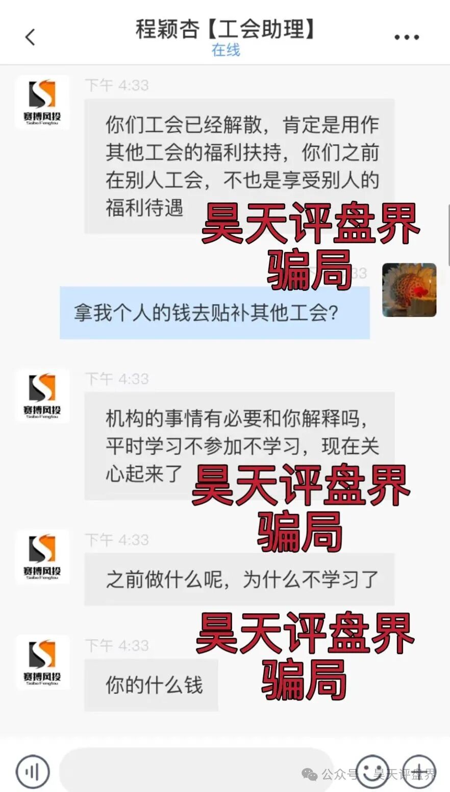 赛搏风投(恒富证券)股票带单类资金盘骗局,会员7万多,操盘手圈钱过亿,官方发布预警,大量单割受害者,月底前肯定是要崩盘跑路了… 赛搏风投(恒富证券)股票带单类资金盘骗局,会员7万多,操盘手圈钱过亿,官方发布预警,大量单割受害者,月底前肯定是要崩盘跑路了…