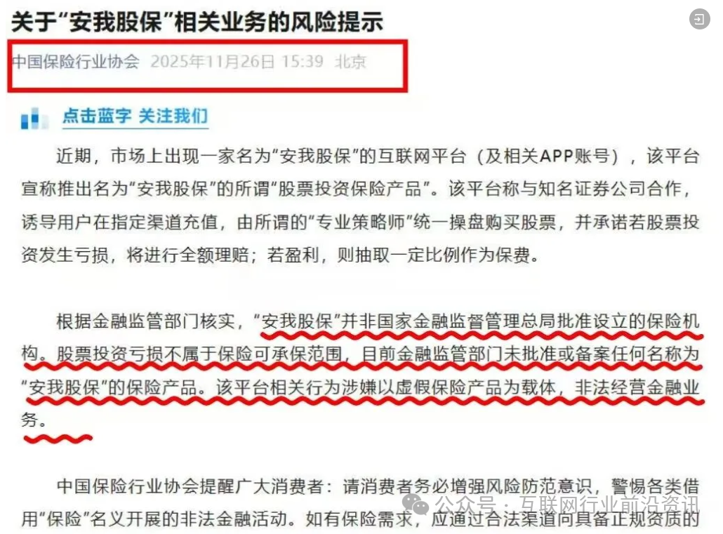 11月28日曝光：最新资金盘项目骗局，《YWD交易所，推掌柜，泰达时代，安我股保，ORA协议，websea交易所，合众远景，智能中国》随时可能卷钱跑路！