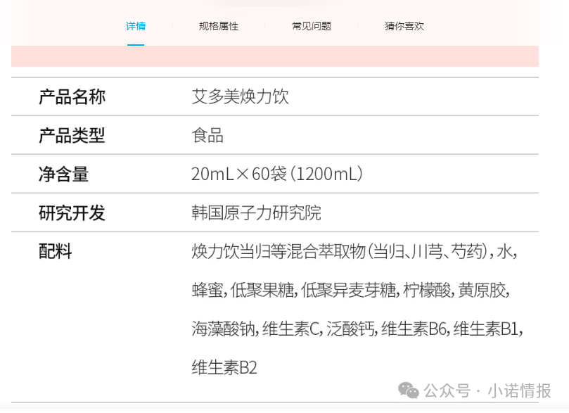 “艾多美”产品在香港致人中毒被禁售,但在内地却仍在销售! “艾多美”产品在香港致人中毒被禁售,但在内地却仍在销售!
