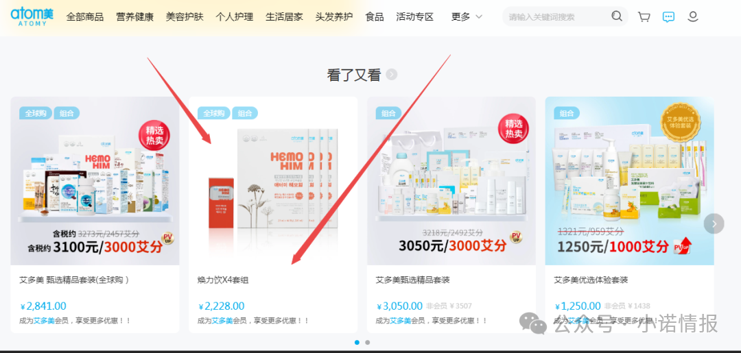 “艾多美”产品在香港致人中毒被禁售,但在内地却仍在销售! “艾多美”产品在香港致人中毒被禁售,但在内地却仍在销售!