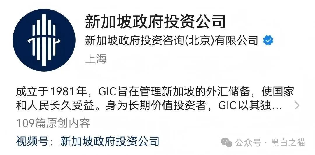 资金盘|假冒新加坡政府“GIC”基金,欺诈国内人参与虚拟币投资,请远离避免被洗劫一空...... 资金盘|假冒新加坡政府“GIC”基金,欺诈国内人参与虚拟币投资,请远离避免被洗劫一空......