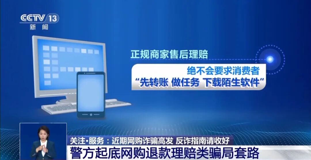 【紧急预警】双十一购物潮来袭,这两类新型电诈骗局已让多人倾家荡产!附含真实案例 【紧急预警】双十一购物潮来袭,这两类新型电诈骗局已让多人倾家荡产!附含真实案例