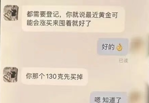 【反诈警示】“精准围猎”商户老板！这类“杀猪盘”正在瞄准做生意的人……