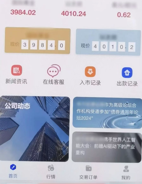 【反诈警示】“精准围猎”商户老板！这类“杀猪盘”正在瞄准做生意的人……