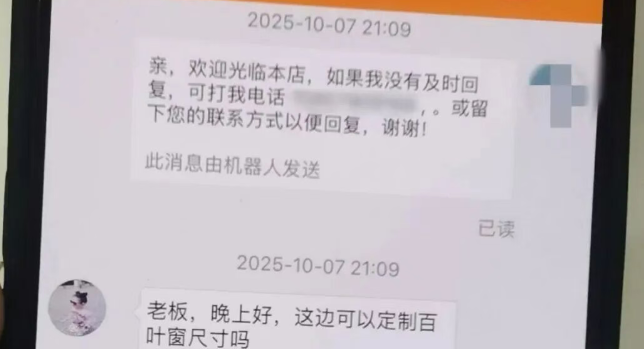 【反诈警示】“精准围猎”商户老板！这类“杀猪盘”正在瞄准做生意的人……