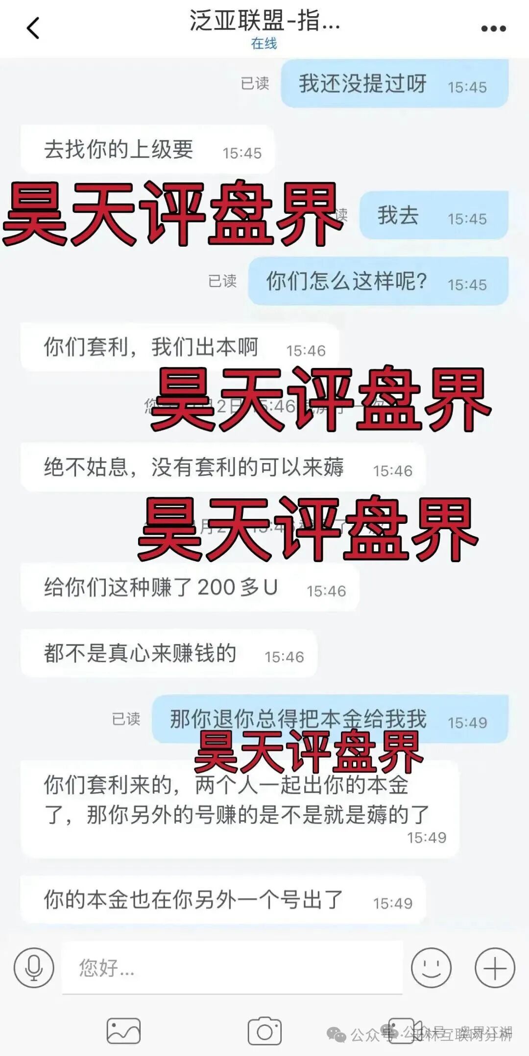 11月5日曝光:最新资金盘项目骗局,《智言团队,百汇通公会,泛亚联盟,新创人SCEA》随时可能卷钱跑路! 11月5日曝光:最新资金盘项目骗局,《智言团队,百汇通公会,泛亚联盟,新创人SCEA》随时可能卷钱跑路!